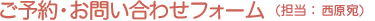 ���\��E���₢���킹�t�H�[��